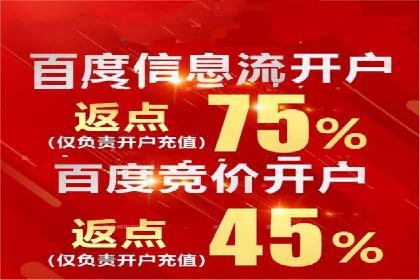 百度关键词推广费用透明化背后的故事及成功案例